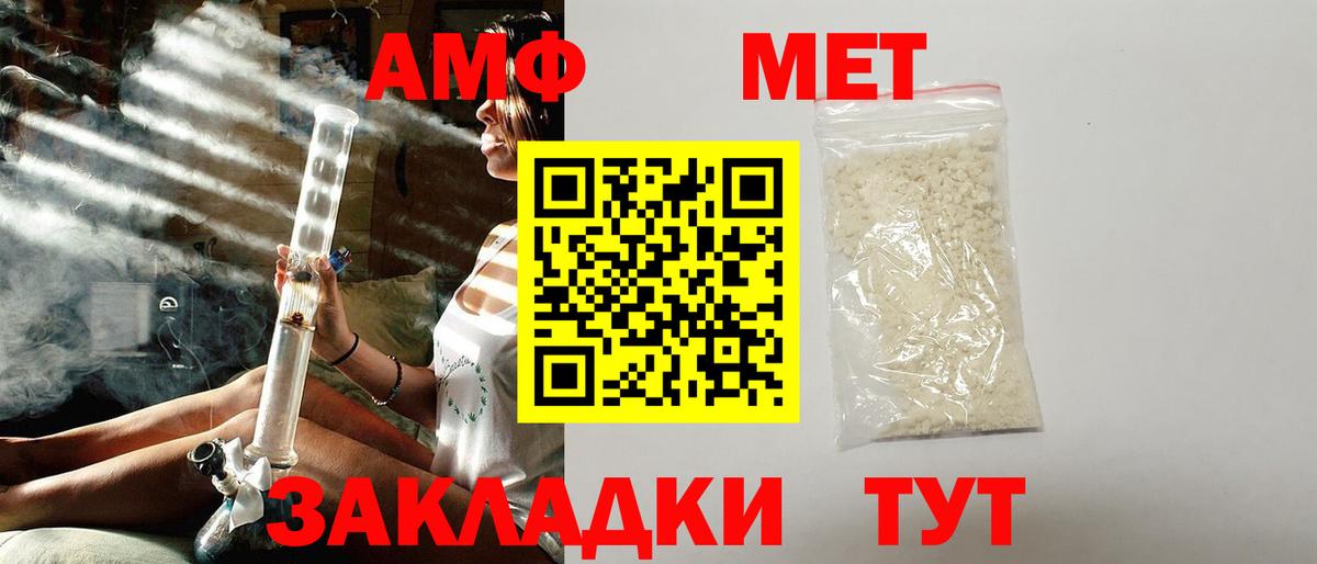 Amphetamine Розовый Полысаево