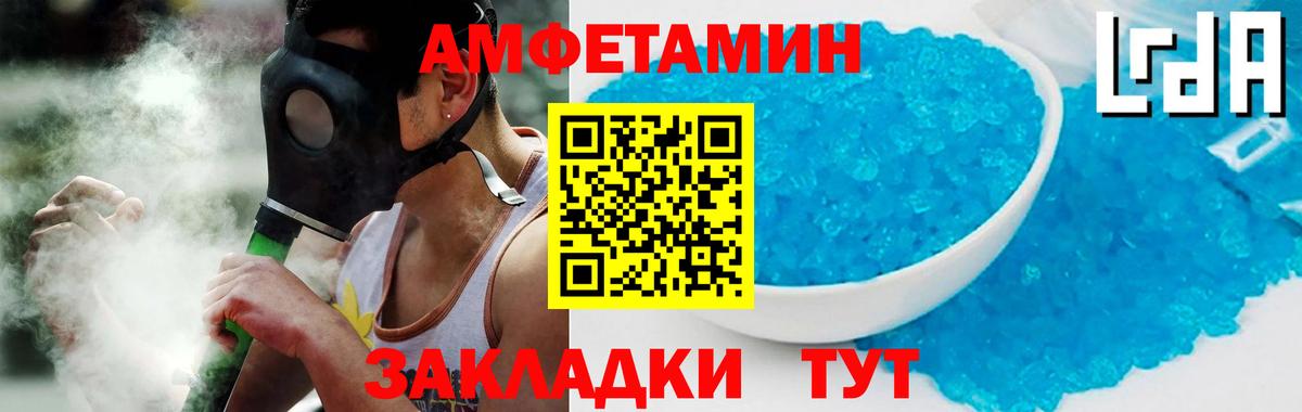АМФ  АМФЕТАМИН  Вход с VPN  АМФ 98%  Полысаево 