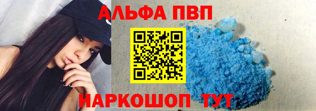 APVP крисы CK Полысаево