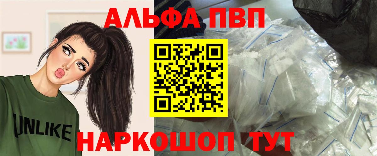 Альфа ПВП Соль  A-PVP крисы CK  где найти наркотики  Полысаево  Вход с VPN  A PVP Crystall 