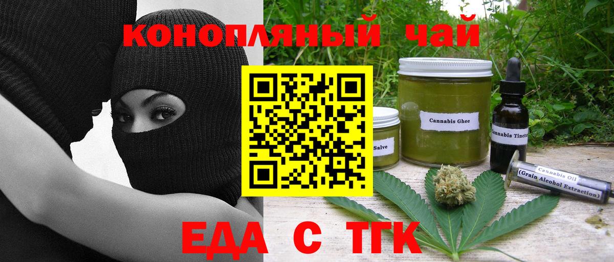 Cannafood конопля  Вход с VPN  Полысаево 