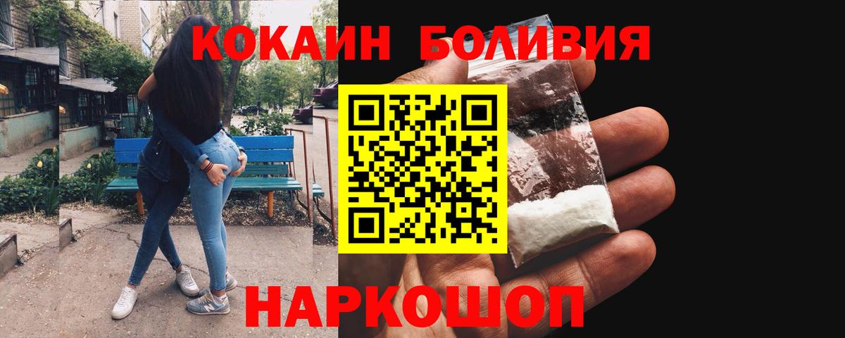 Cocaine Эквадор Полысаево