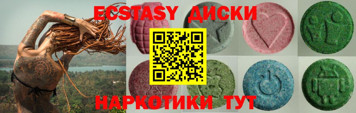 ЭКСТАЗИ 280 MDMA  хочу наркоту  Полысаево  Вход с VPN  Ecstasy 