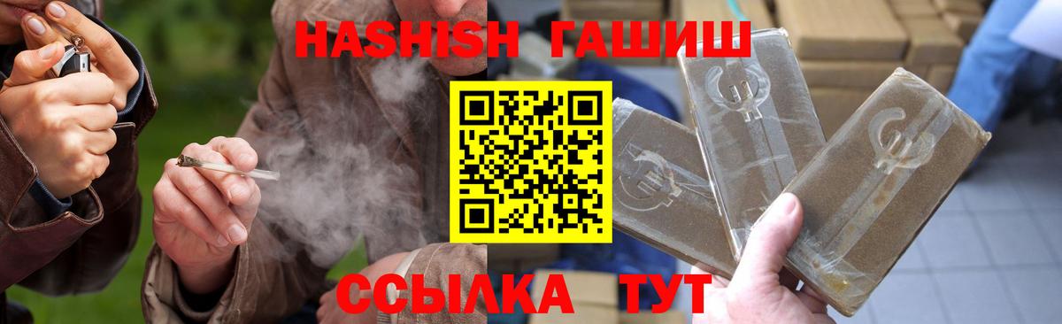 Полысаево  ГАШИШ Premium  ГАШИШ  Вход с VPN  Гашиш Cannabis 