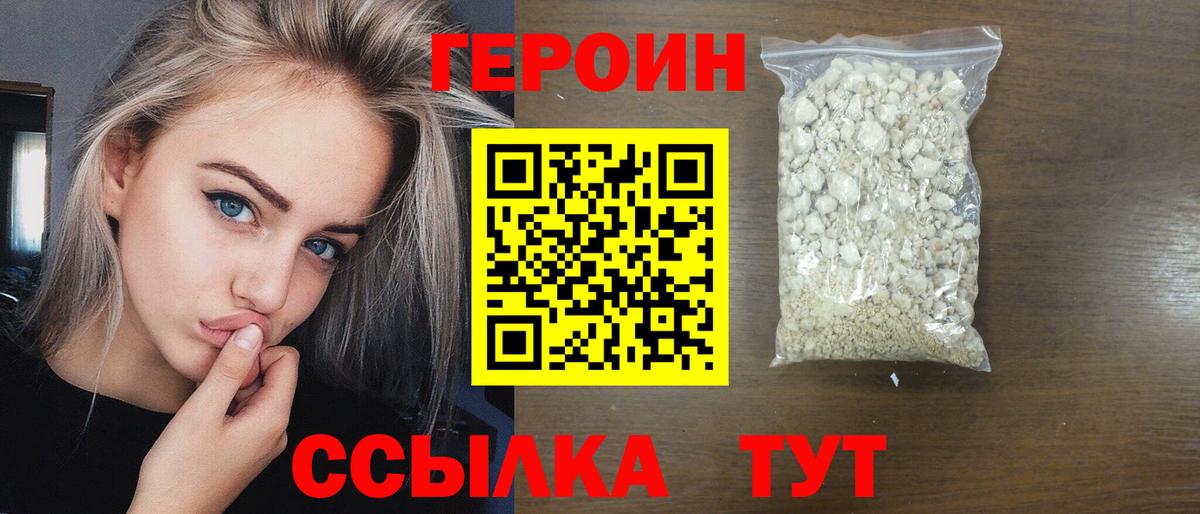 Героин афганец  ГЕРОИН  Полысаево  Вход с VPN 