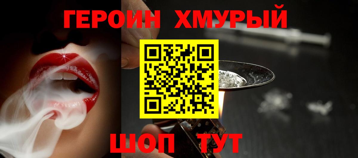 ГЕРОИН Афган Полысаево