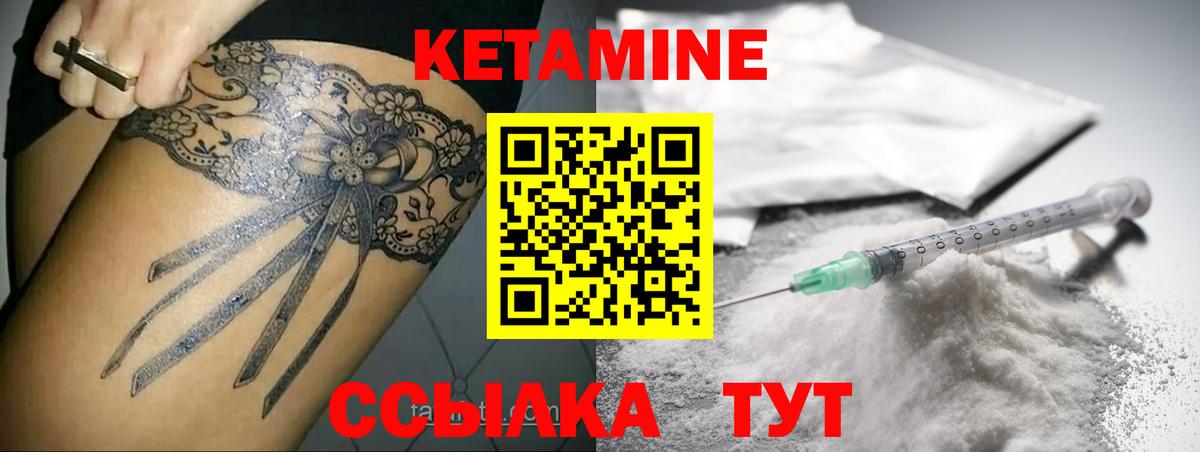 hydra как войти  Вход с VPN  Полысаево  Кетамин VHQ  КЕТАМИН VHQ 