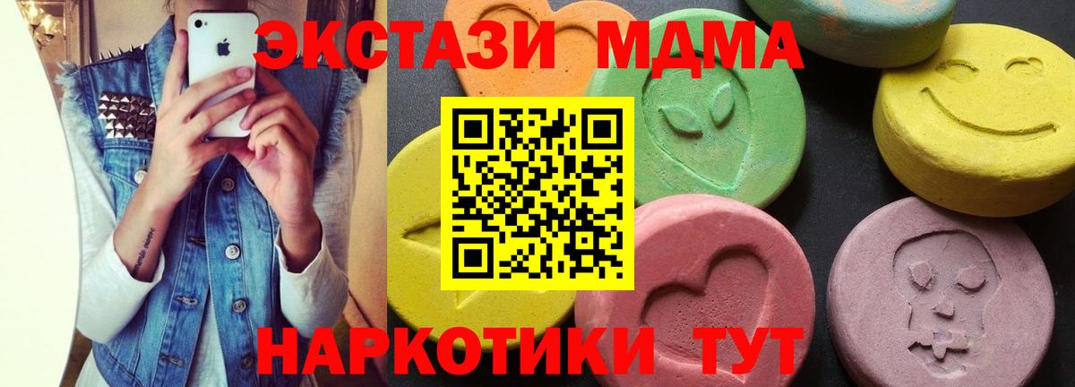 КОКАИН  Вход с VPN  Гашиш  МДМА  Полысаево  МЕФ кристаллы  ГЕРОИН  МЕФ 