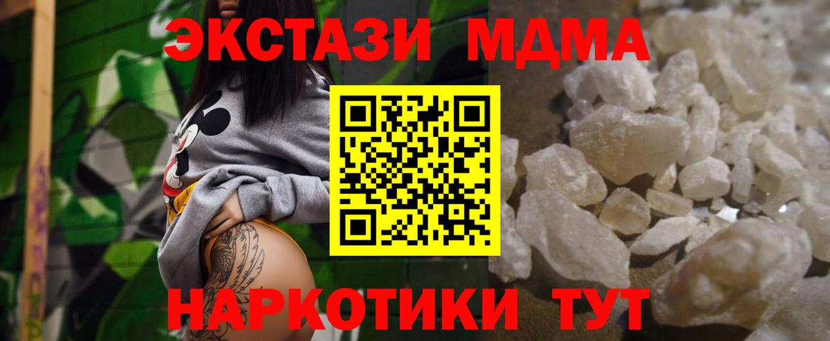 МДМА crystal  MDMA crystal  Вход с VPN  Полысаево 