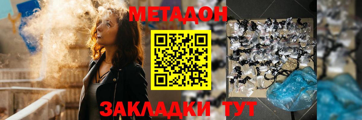 Метадон мёд  Метадон VHQ  Полысаево  Вход с VPN 