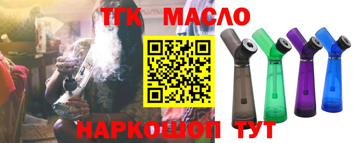 ТГК Wax  ТГК жижа  Вход с VPN  Полысаево 
